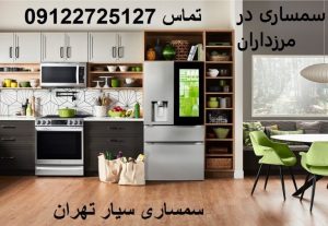سمساری در مرزداران