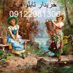 بهترین خریدار تابلو فرش دستباف