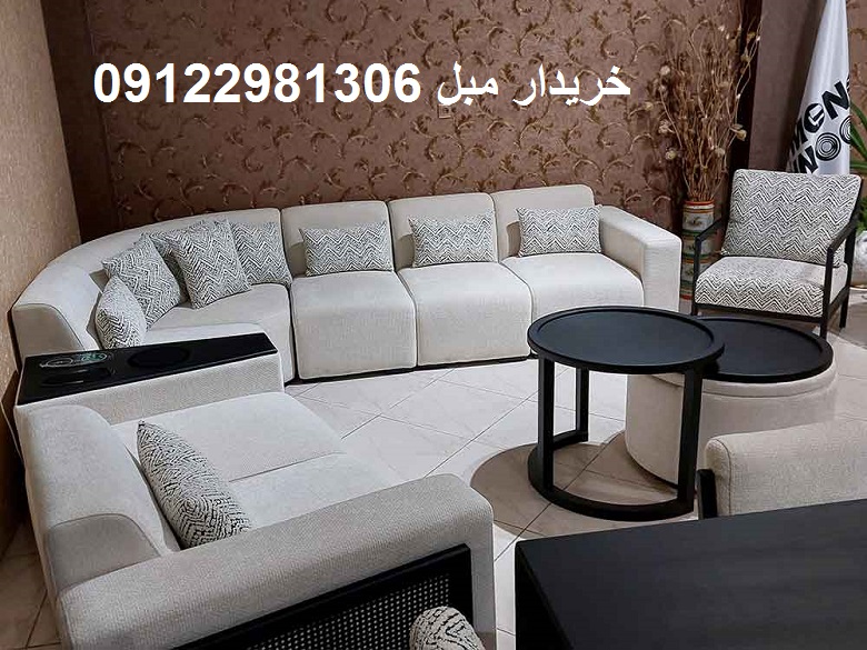 خریدار مبل دست دوم در تهران