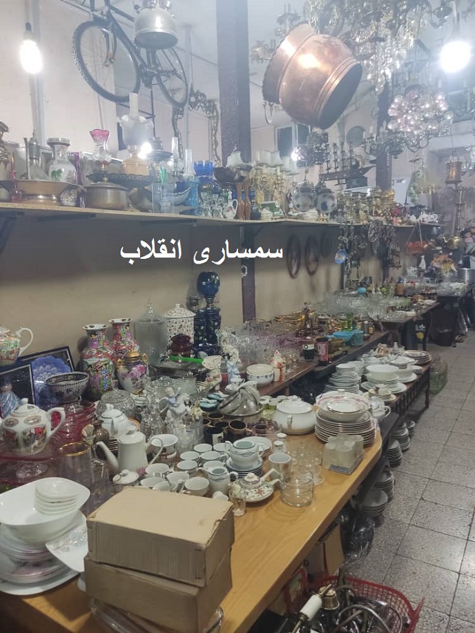 سمساری در انقلاب تهران