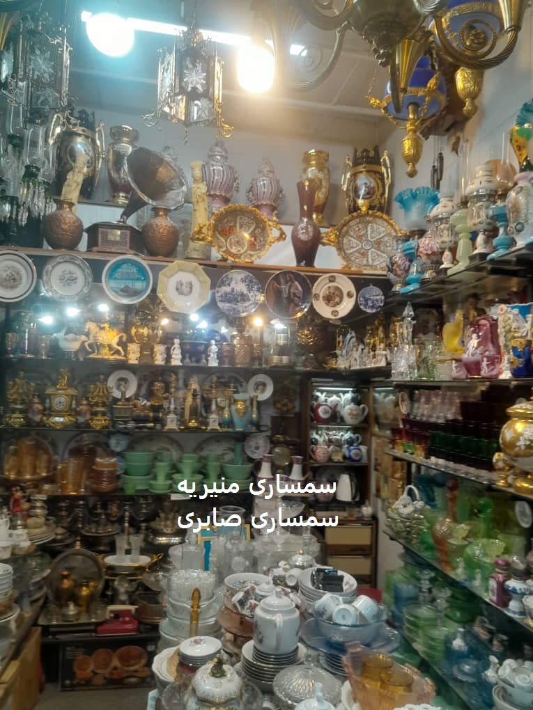 سمساری در منیریه تهران 3 سمساری منیریه