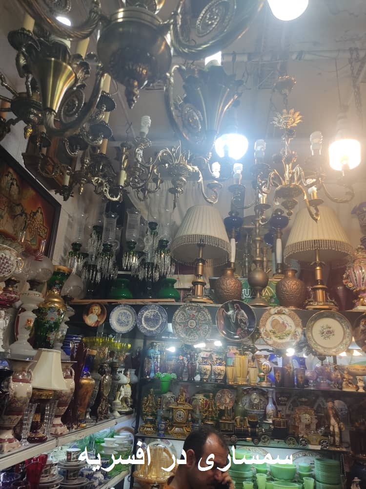 سمسای افسریه