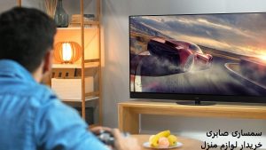 خریدار تلویزیون LEDLCD ال ای دی و ال سی دی