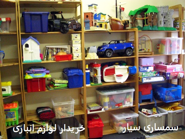 خریدار لوازم انباری