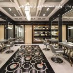 خریدار لوازم دست دوم آرایشگاهی خریدار لوازم دست دوم آرایشگاهی