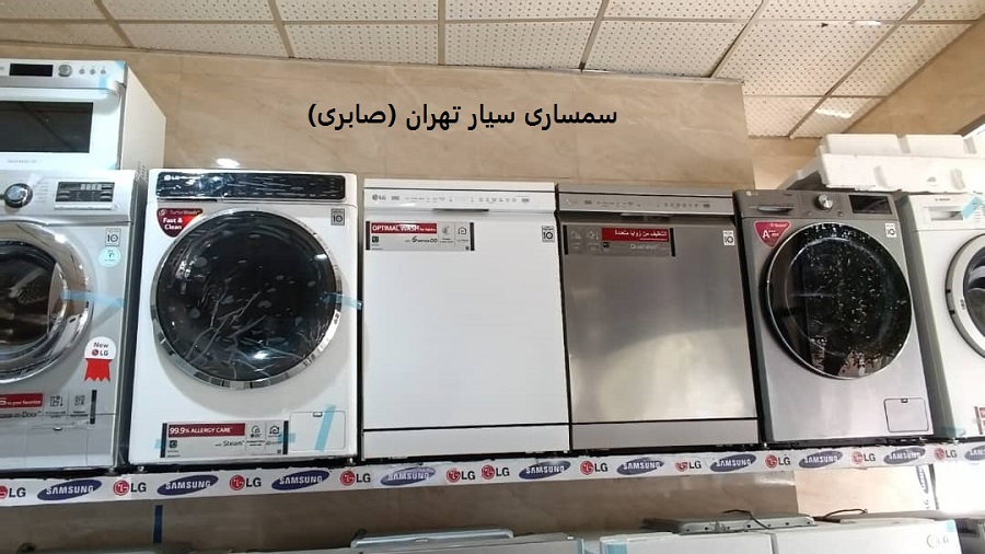 سمساری آنلاین سیار فوری